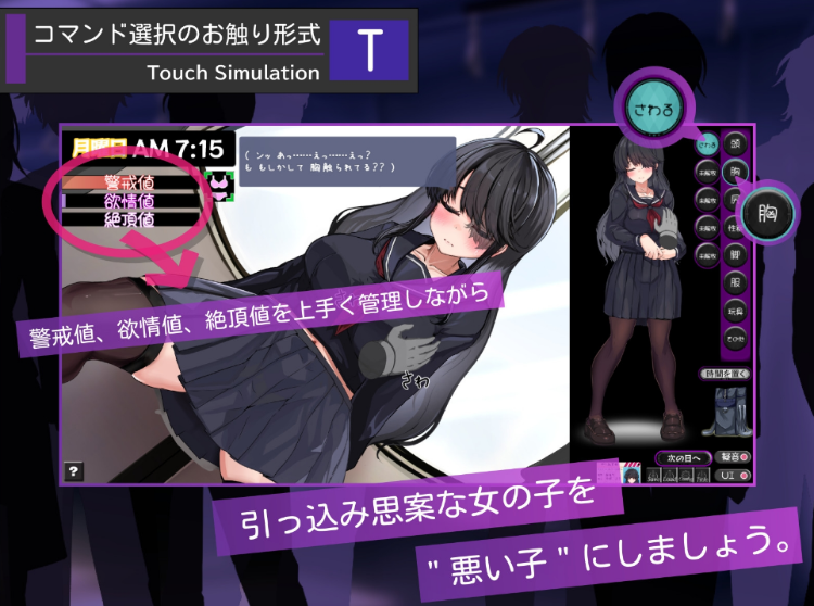 【日式SLG】[清水庵]メカクレちゃん、乗車中……。DL版[新作][生肉]