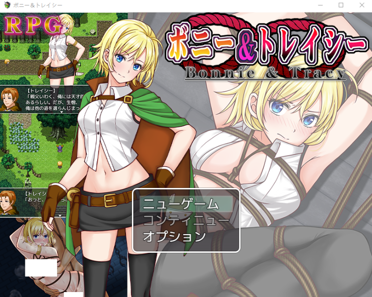 【日式RPG】ボニー&amp;トレイシー AI汉化版[新作]