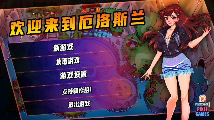 【欧美SLG】欢迎来到厄洛斯兰 Welcome to Erosland Ver0.5 精翻汉化版