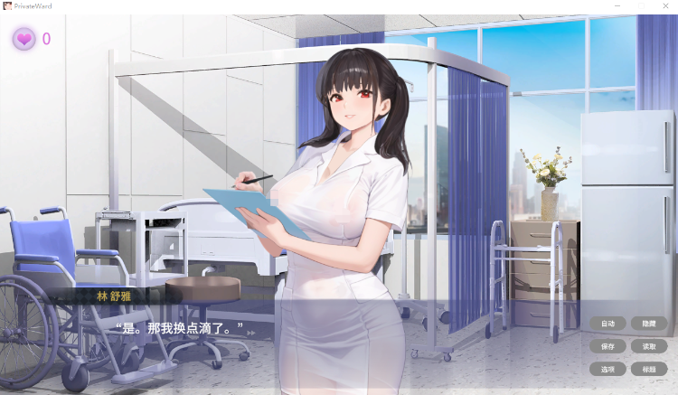 【拔作SLG】私人病房 ～VIP楼层 她曾是我的护士～Ver1.00 Steam官方中文步兵版[新作]