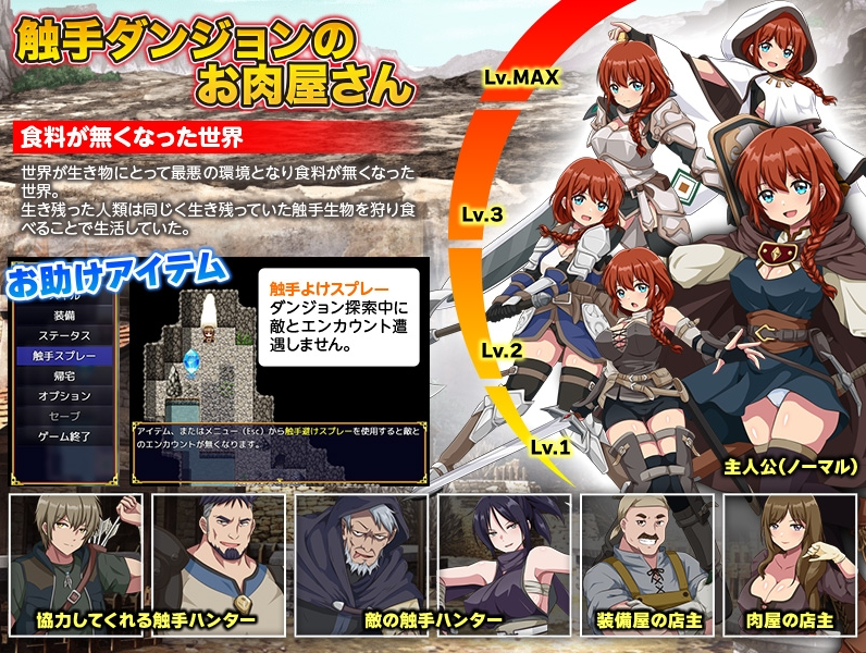 【日式RPG】ダンジョン肉 AI汉化版