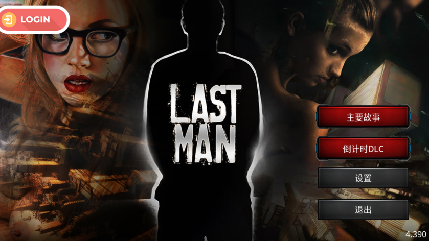 [欧美SLG/真人] 最后一个男人 Last Man v4.39 官中 [1.7G]