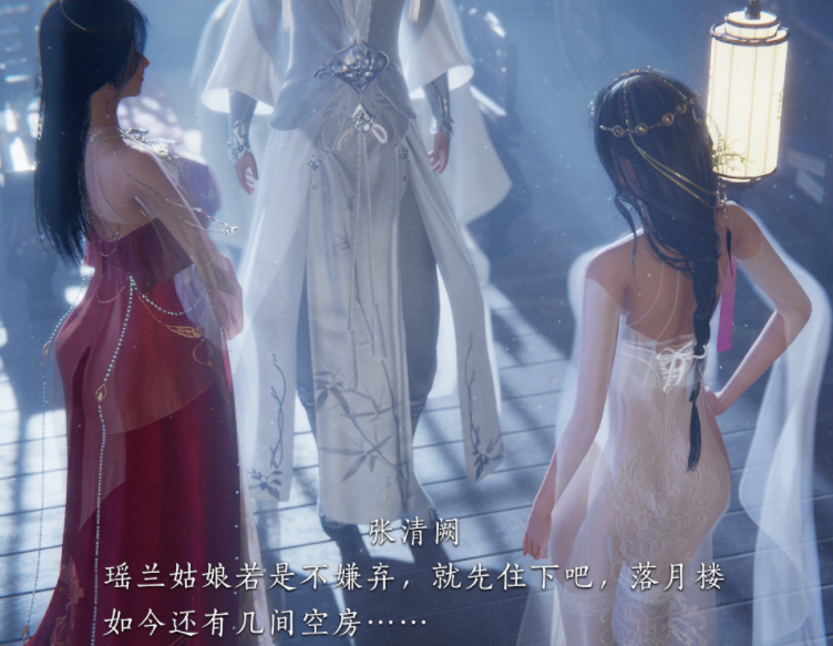 [夏瑶影] 神女传[114P/194M]