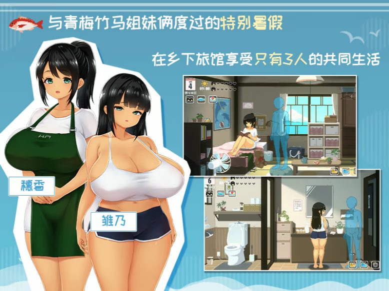 【互动SLG】SUMMER -夏日的14天- Steam官方中文步兵版