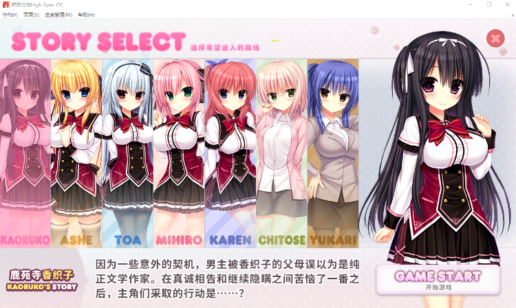 【日式ADV】娇蛮任性HIGH SPEC OC Steam官方中文版