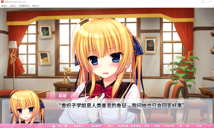 【日式ADV】娇蛮任性HIGH SPEC OC Steam官方中文版