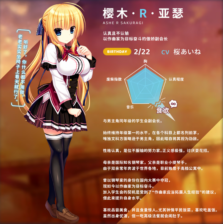 【日式ADV】娇蛮任性HIGH SPEC OC Steam官方中文版