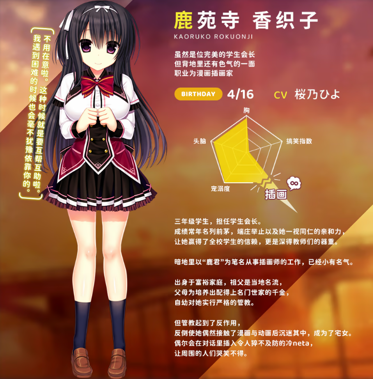 【日式ADV】娇蛮任性HIGH SPEC OC Steam官方中文版