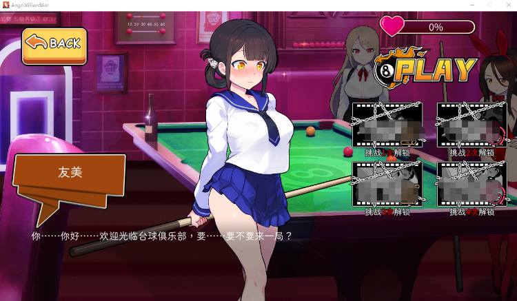 【互动SLG】天使台球吧 Steam官方中文步兵版