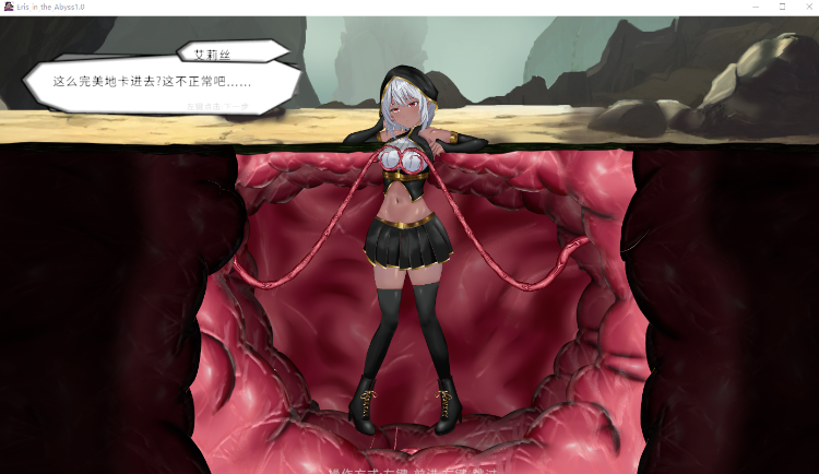【互动SLG】感覚遮断触手穴～絶望の強制連続アクメ｜Ver1.0 DL官方中文版[1204]