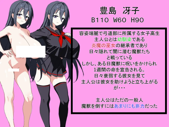 【日式RPG】ボクが最初に好きだった幼馴染 DL版[新作][生肉]