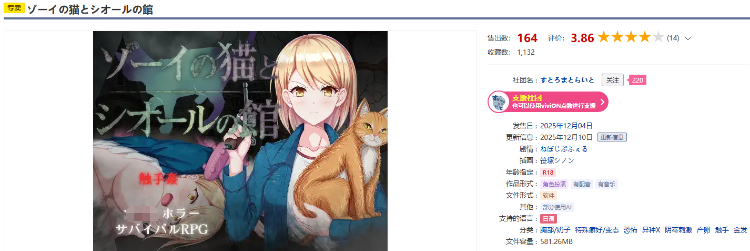 【日式RPG】ゾーイの猫とシオールの館 Ver1.03 AI汉化版