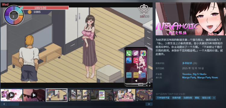 【互动SLG】NTR狂热  Ver5.0.5s Steam官方中文步兵版