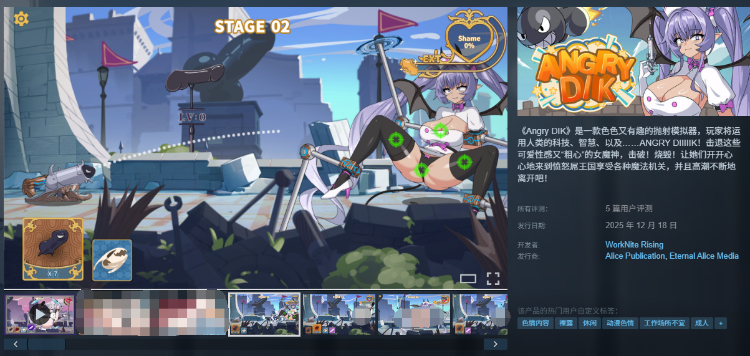 【射击SLG】愤怒的鸡巴 Angry Dik Ver1.03 Steam官方中文步兵版[新作]