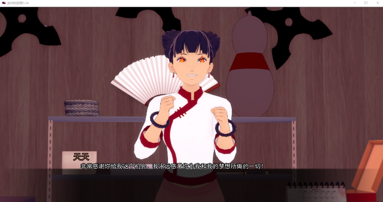 【同人SLG】武井的旅程 Takei's Journey Ver0.34 汉化版
