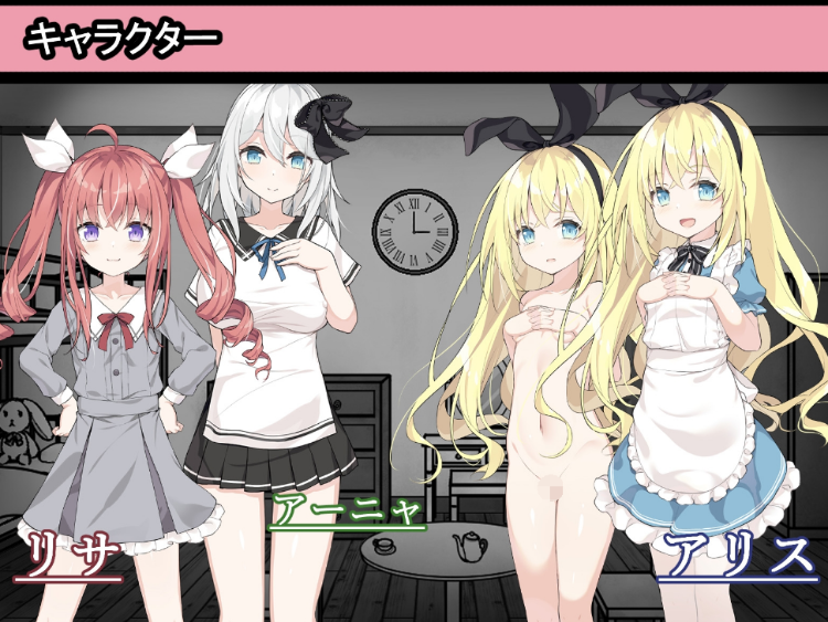 【日式SLG】アリスと悪魔の牢獄 ～リョナ脱出ゲーム～Ver1.31 叶酱汉化版