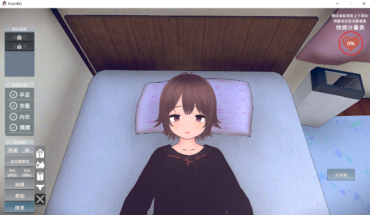 【同居养成SLG】[3D]理想的家里蹲生活 ～父女的亲密同居～Ver1.10 DL官方中文版