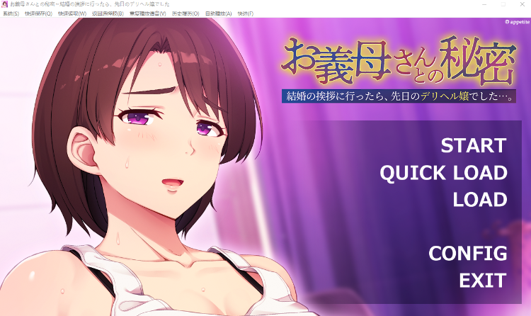 【拔作ADV】お義母さんとの秘密 ～結婚の挨拶に行ったら、先日のデリヘル嬢でした…。～AI汉化版