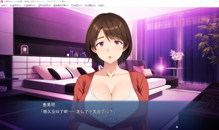 【拔作ADV】お義母さんとの秘密 ～結婚の挨拶に行ったら、先日のデリヘル嬢でした…。～AI汉化版