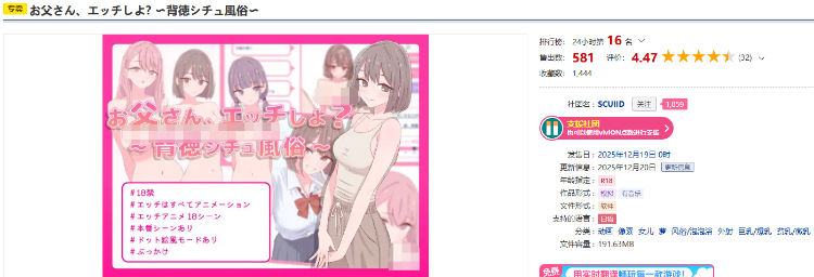 【日式SLG】お父さん、エッチしよ 〜背徳シチュ風俗〜Ver1.0 DL版[新作][生肉]