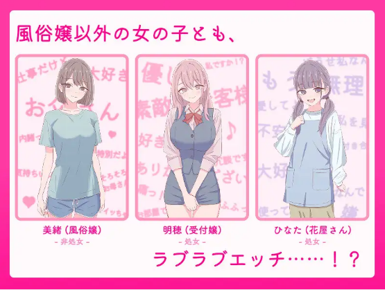 【日式SLG】お父さん、エッチしよ 〜背徳シチュ風俗〜Ver1.0 DL版[新作][生肉]