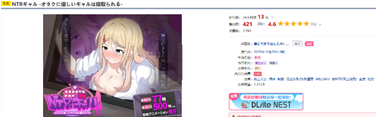【日式SLG】NTRギャル -オタクに優しいギャルは寝取られる- AI汉化版[新作]