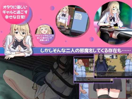 【日式SLG】NTRギャル -オタクに優しいギャルは寝取られる- AI汉化版[新作]