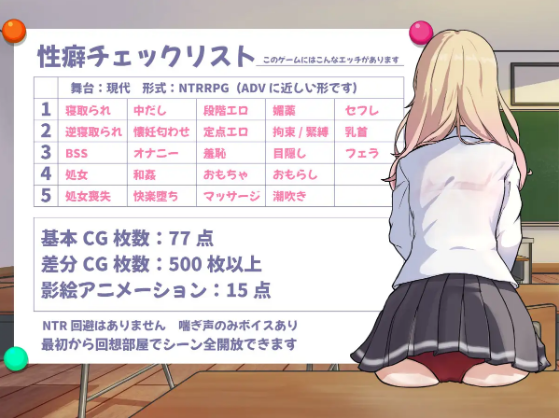 【日式SLG】NTRギャル -オタクに優しいギャルは寝取られる- AI汉化版[新作]