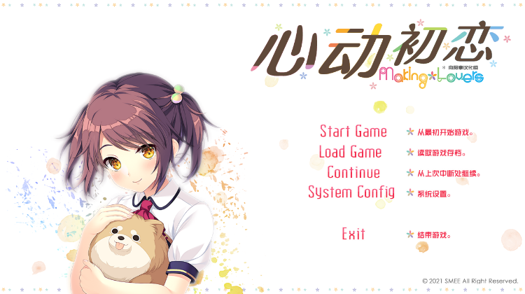 【日式ADV】心动初恋 Ver1.0.1 精翻汉化版