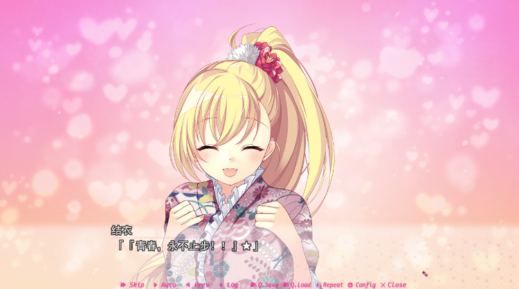 【日式ADV】心动初恋 Ver1.0.1 精翻汉化版