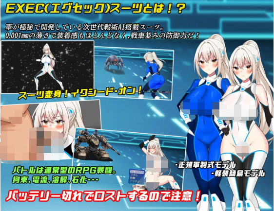 【日式RPG】さくらエグゼック特別救急警備部性処理課 Ver1.21 DL版[新作][生肉]