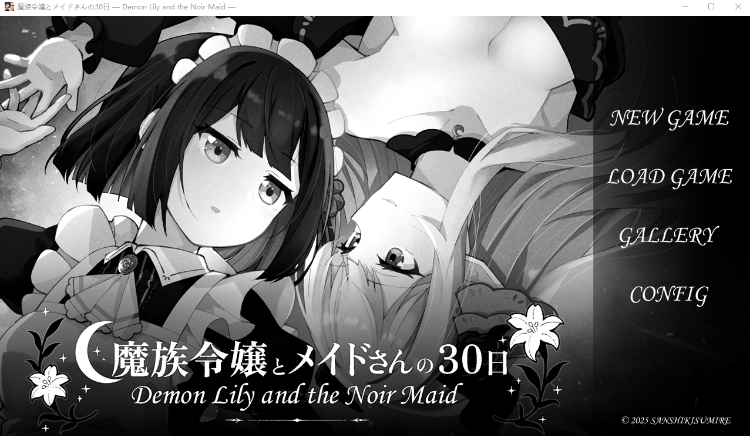 【日式SLG】魔族令嬢とメイドさんの30日 – Demon Lily and the Noir Maid Ver1.01 DL版[新作][生肉]