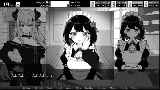 【日式SLG】魔族令嬢とメイドさんの30日 – Demon Lily and the Noir Maid Ver1.01 DL版[新作][生肉]