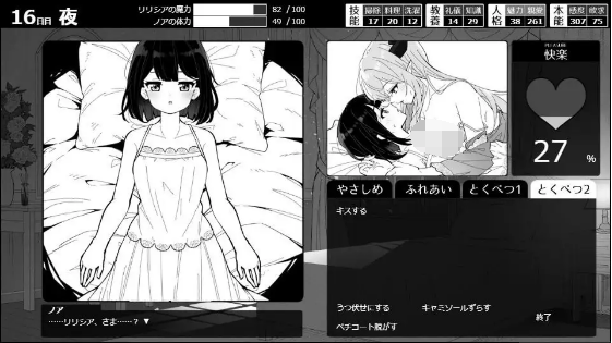 【日式SLG】魔族令嬢とメイドさんの30日 – Demon Lily and the Noir Maid Ver1.01 DL版[新作][生肉]