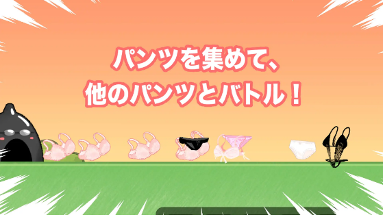 【互动SLG】パンツ大作戦-放課後のヒミツ DL版[新作][生肉]