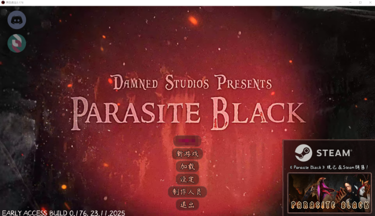 【欧美SLG】黑暗寄生 Parasite Black Ver0.176 汉化版