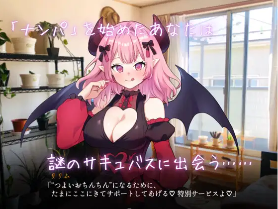 【日式SLG】りある♡なんぱしみゅれーしょん AI汉化版
