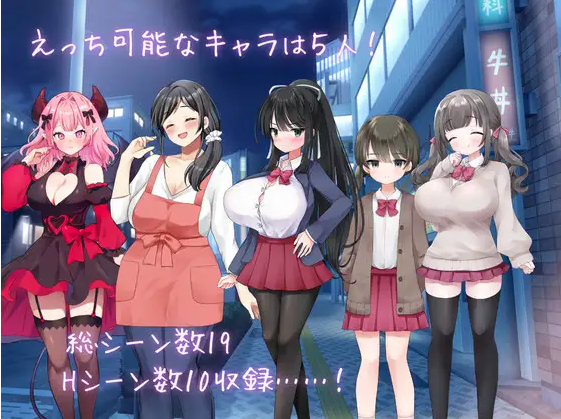 【日式SLG】りある♡なんぱしみゅれーしょん AI汉化版