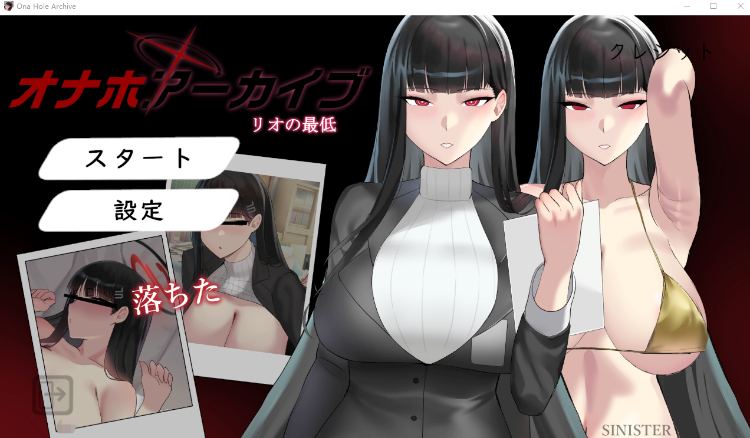 【互动SLG】オナホールアーカイブ DL版[新作][生肉]