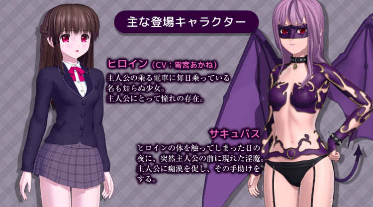 【日式SLG】電車の中の淫魔 Ver1.01 AI汉化版[新作]