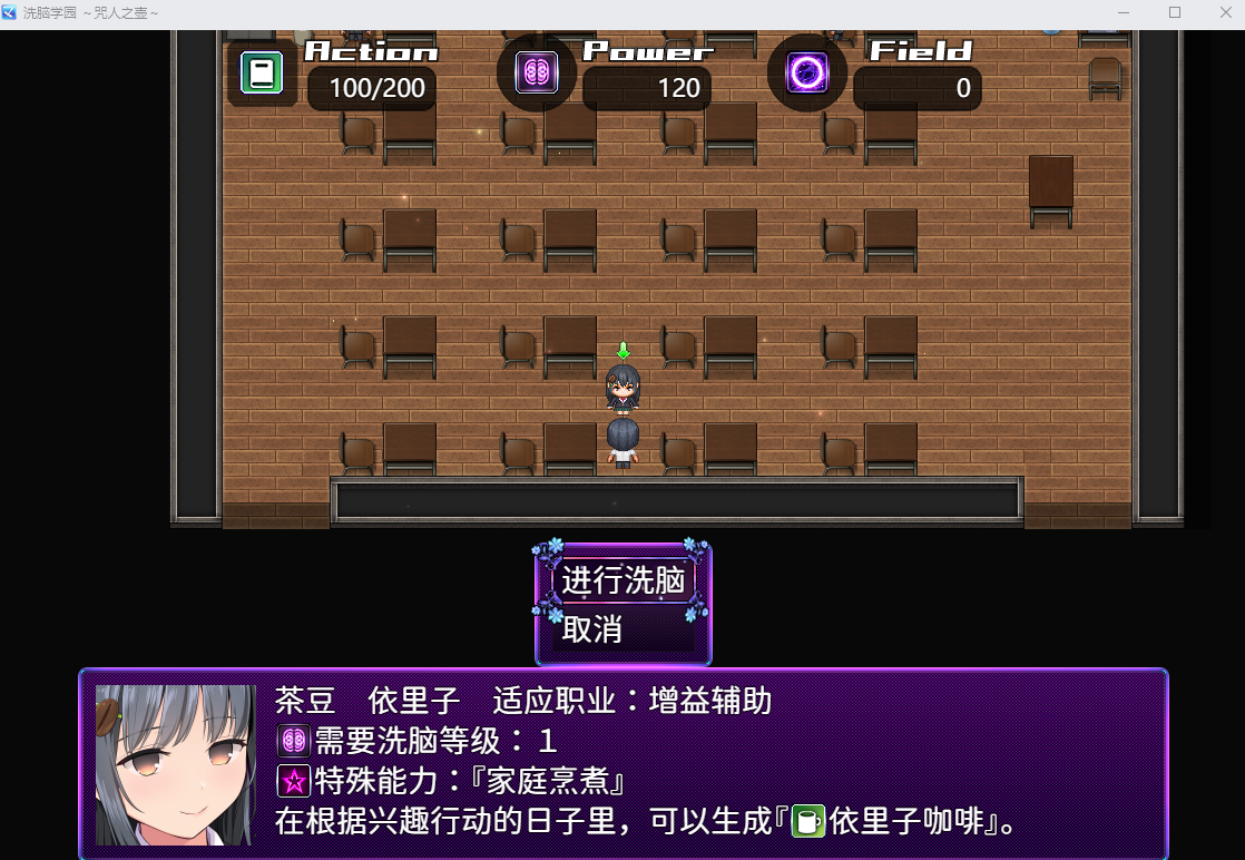 【日式RPG】洗脑学园 - 咒人之壶 Ver1.0 Steam官方中文步兵版