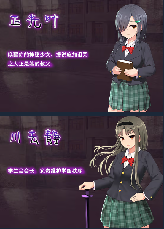 【日式RPG】洗脑学园 - 咒人之壶 Ver1.0 Steam官方中文步兵版