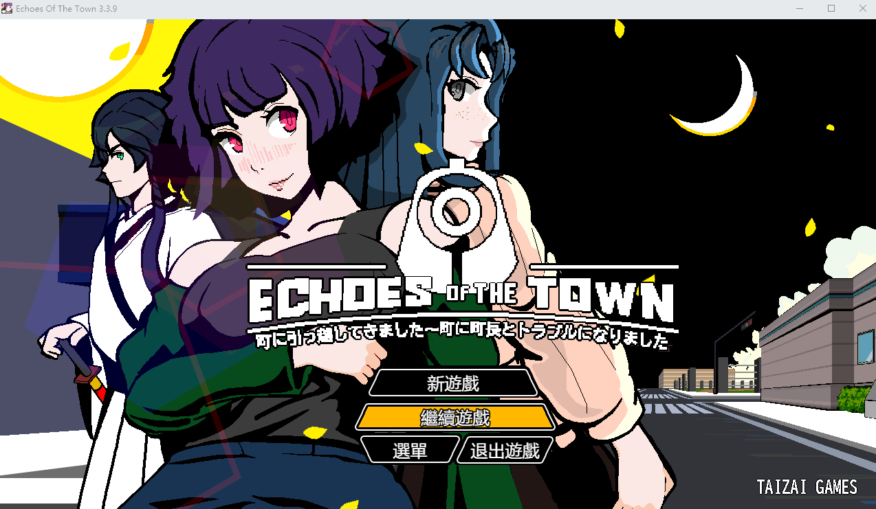 【沙盒RPG】Echoes of the Town Ver3.3.9 Steam官方中文版