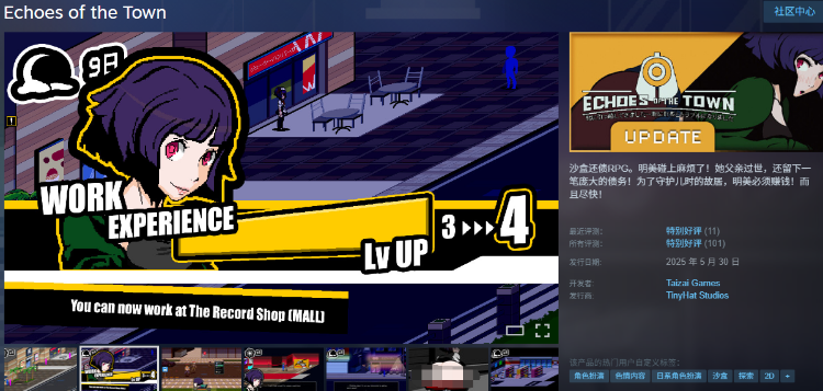 【沙盒RPG】Echoes of the Town Ver3.3.9 Steam官方中文版