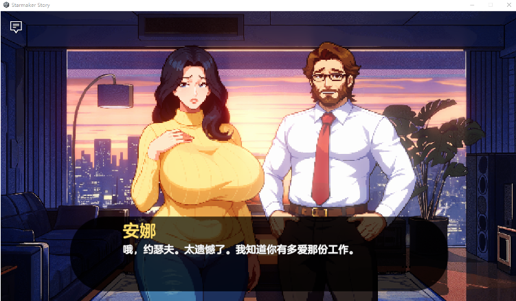 【沙盒SLG】Starmaker Story Ver1.8A 官方测试版[汉化]