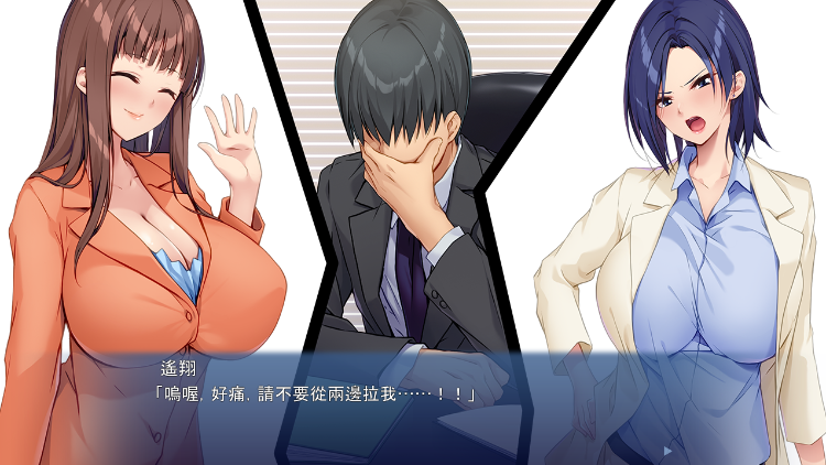 【拔作ADV】女王社長の僕争奪戦 ~カラダもリードも譲らない! で、どっちのが好きなのっ!~AI汉化版