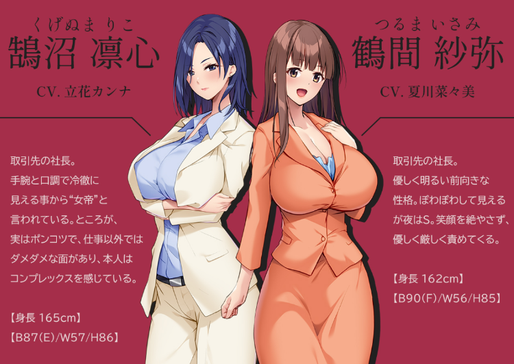 【拔作ADV】女王社長の僕争奪戦 ~カラダもリードも譲らない! で、どっちのが好きなのっ!~AI汉化版