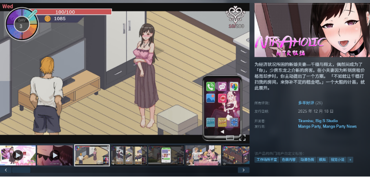 【互动SLG】NTR狂热 Ver5.1.7s Steam官方中文步兵版