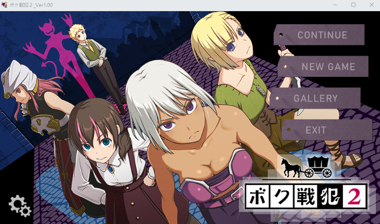 【日式RPG】ボク戦犯2 AI汉化版[新作]