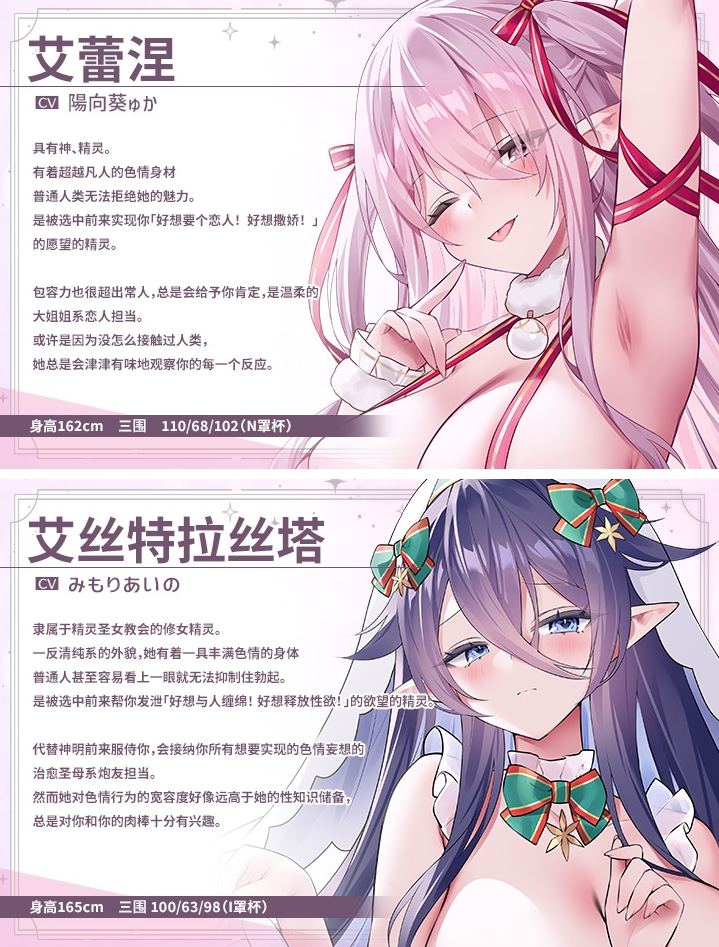 【ASMR】[简体中文版]ELF PARADISE～欢迎来到性夜♪色情精灵们的淫乱圣诞节特别篇～